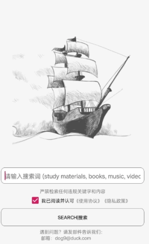 比特舟