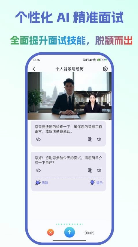 云才手机版