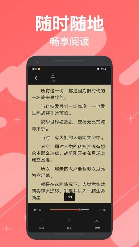 小小追书免费版(2)