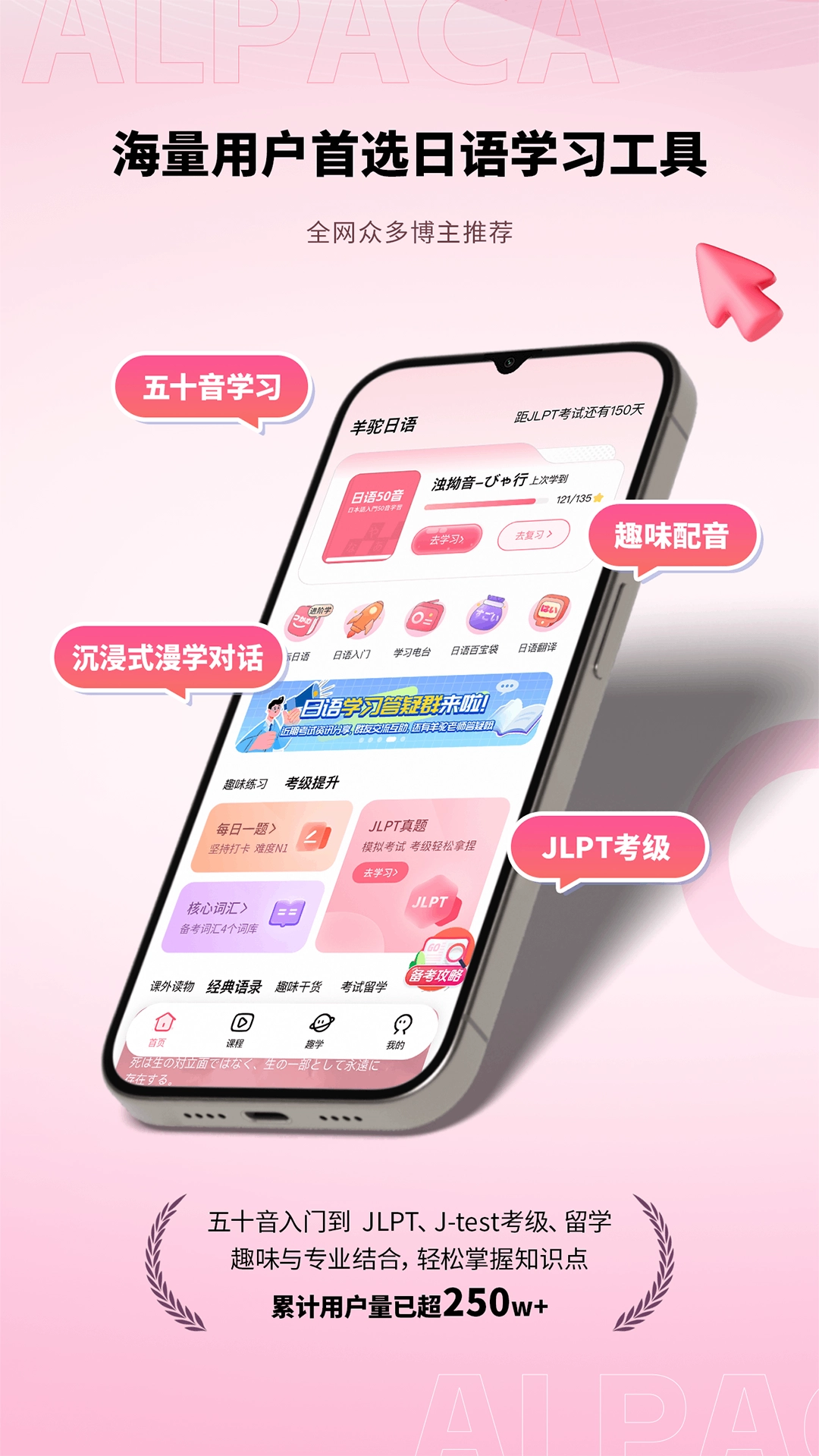 羊驼日语最新免费版图1