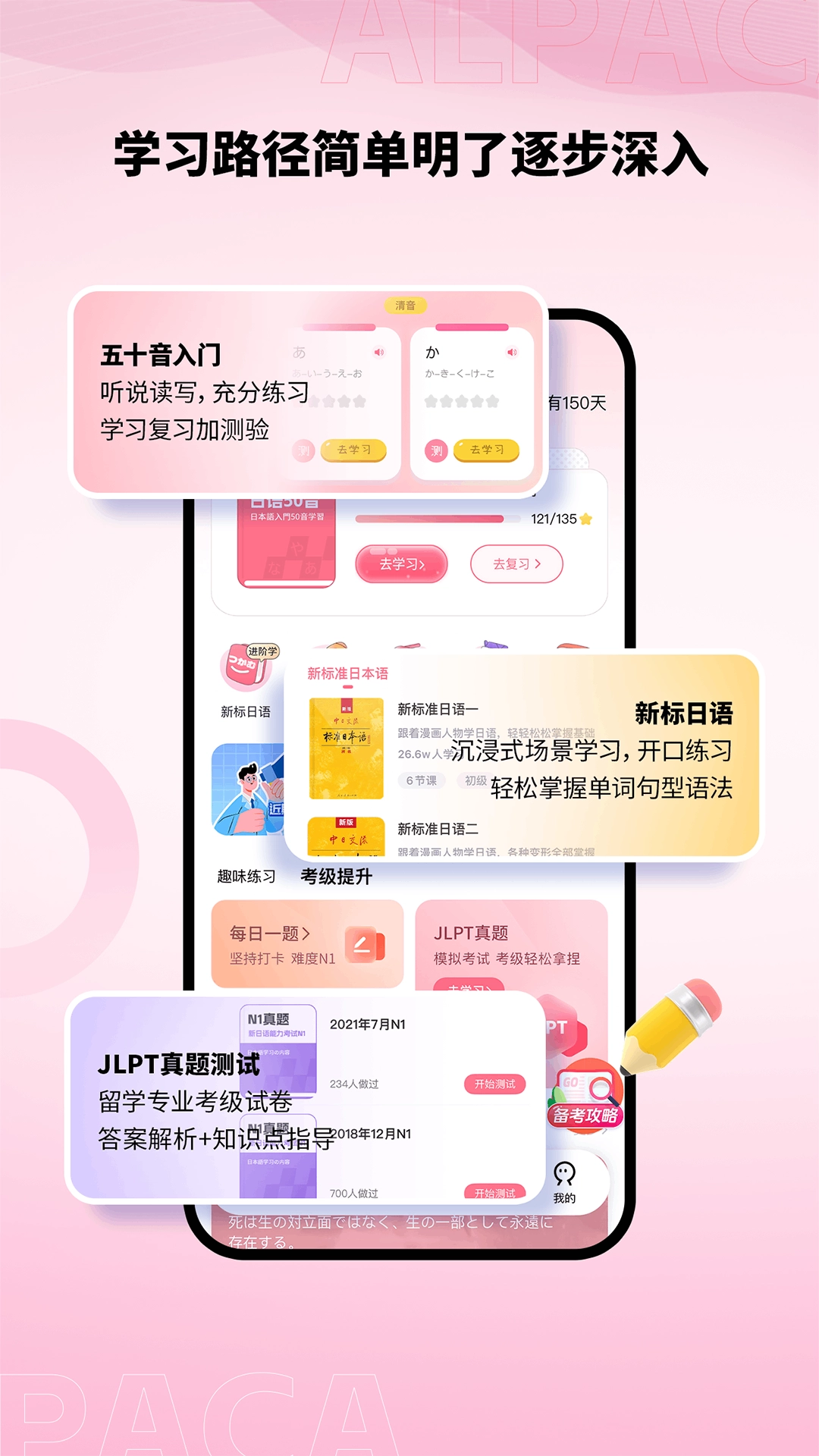羊驼日语最新免费版图2