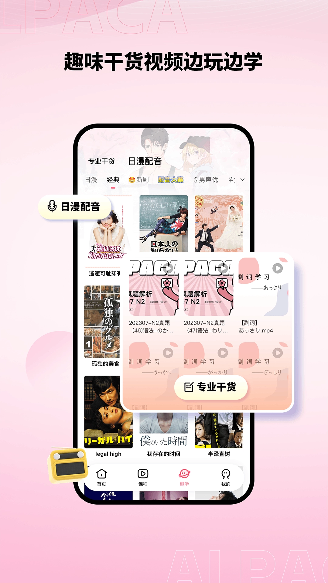 羊驼日语最新免费版图4