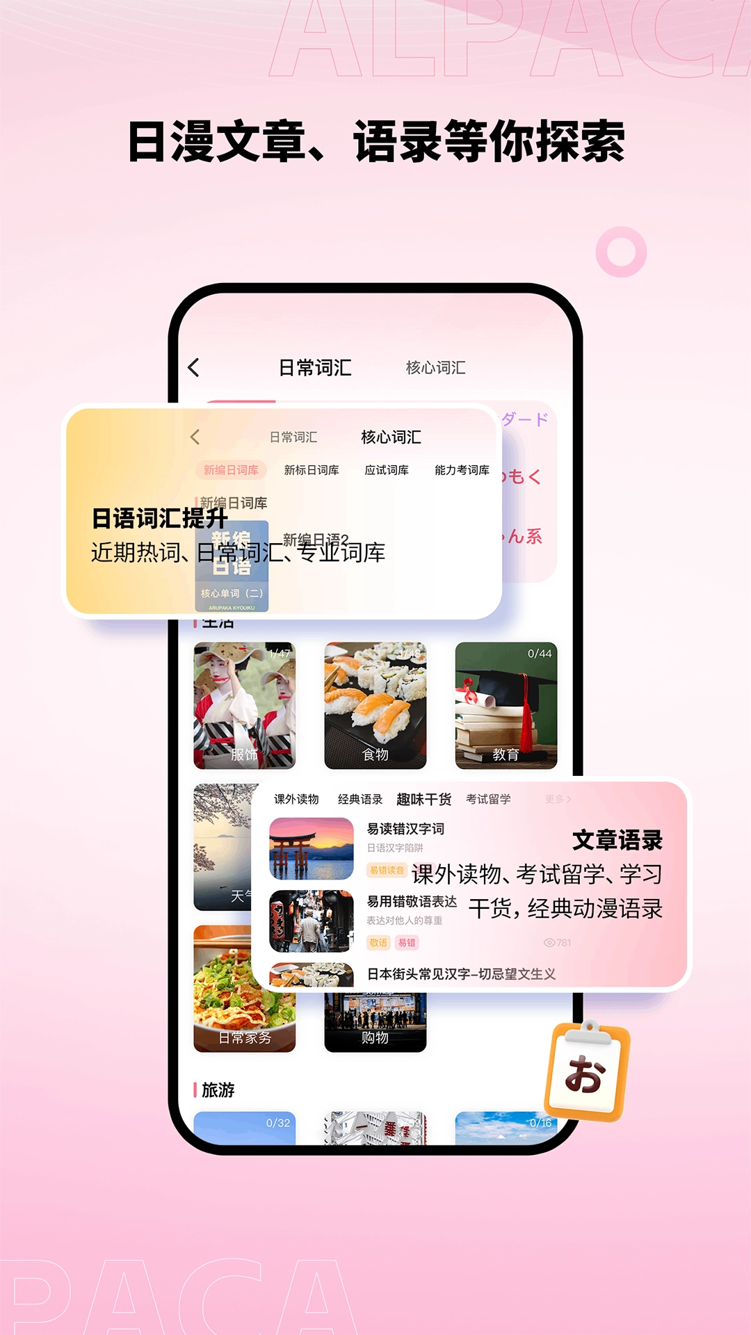 羊驼日语最新免费版图5