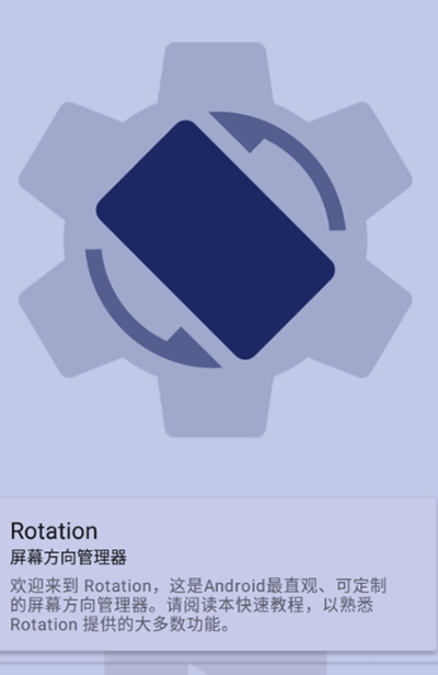 rotation(3)
