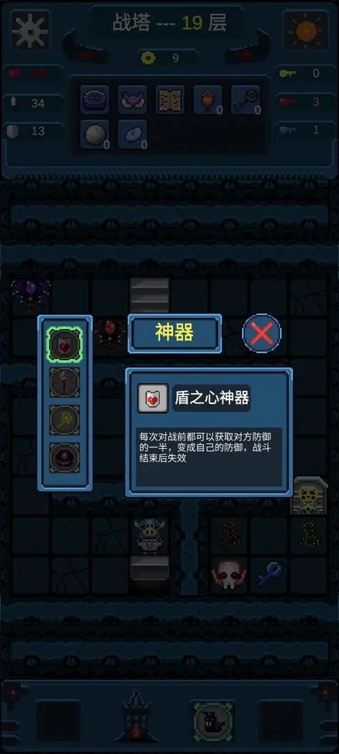 战塔