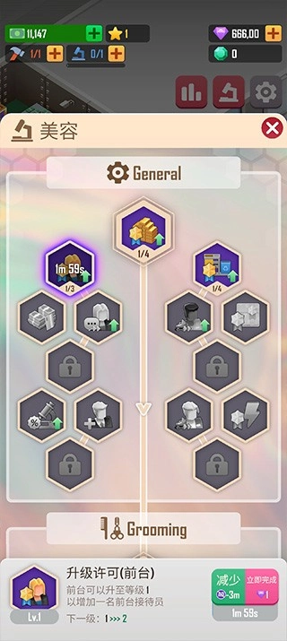 宠物大亨菜单图3