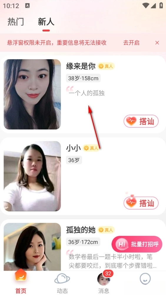 附近约伴安卓下载