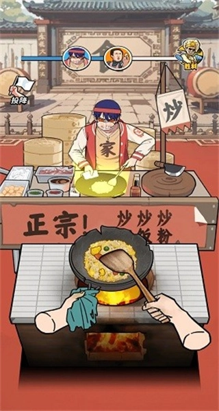 街头美食逆袭图3