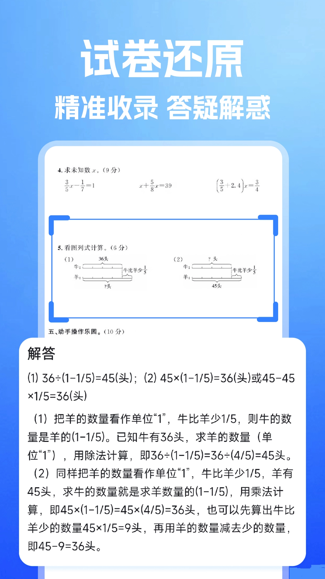 作业搜题对答案