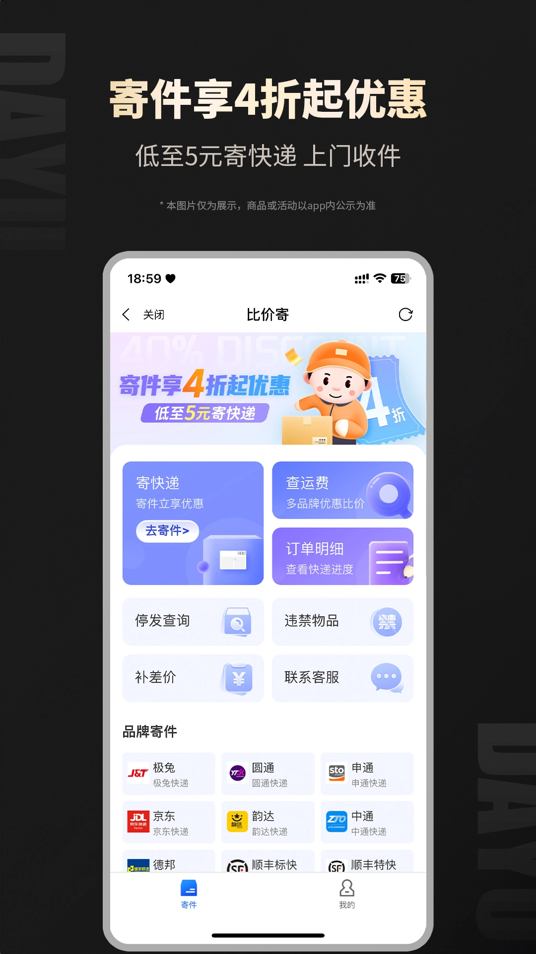 大鱼图2