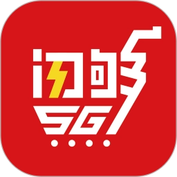 闪够 V2.9.5