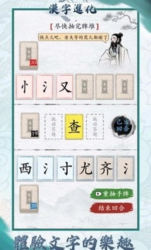 汉字进化图4