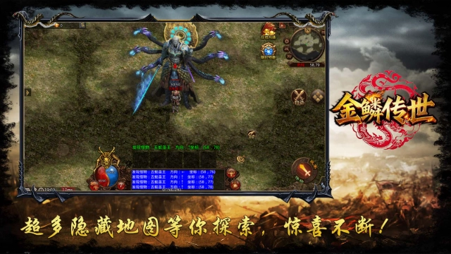 金鳞传世神速版图2