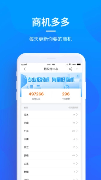 贝登医疗平台图1