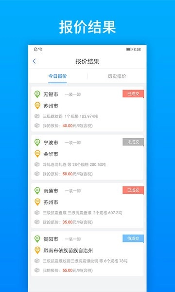 及韵通承运商客户端