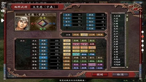三国志9威力2026最新版图4