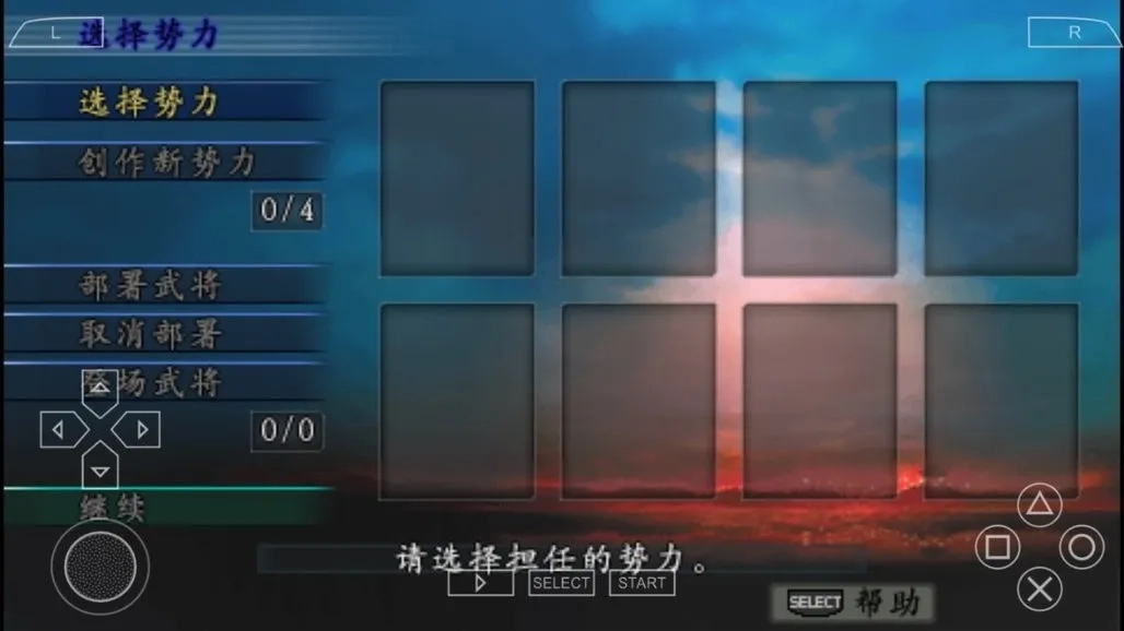 三国志9威力2026最新版图2
