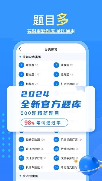 懒熊驾考正式版图1