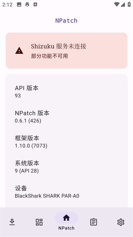 NPatch手机版