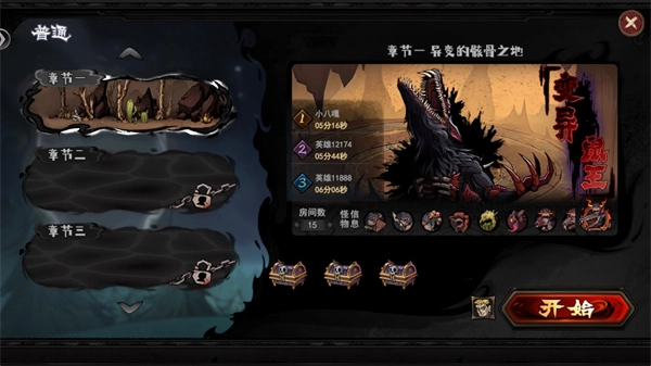 魔灵武士最新版免费下载