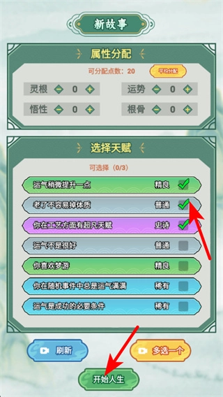 我的飞剑会拐弯免广告手游下载