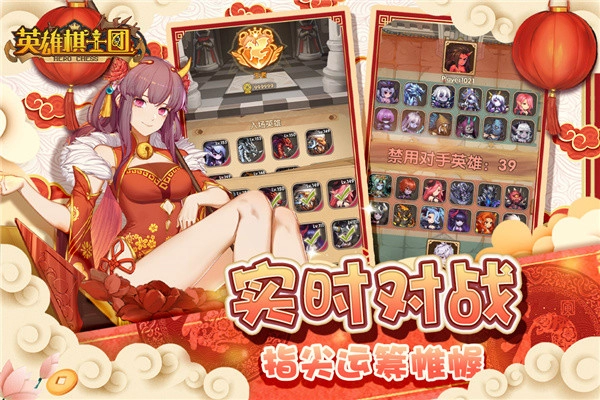 英雄棋士团手机版