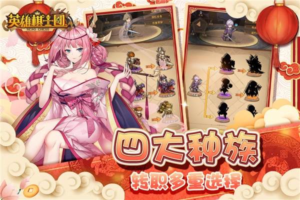英雄棋士团手机版