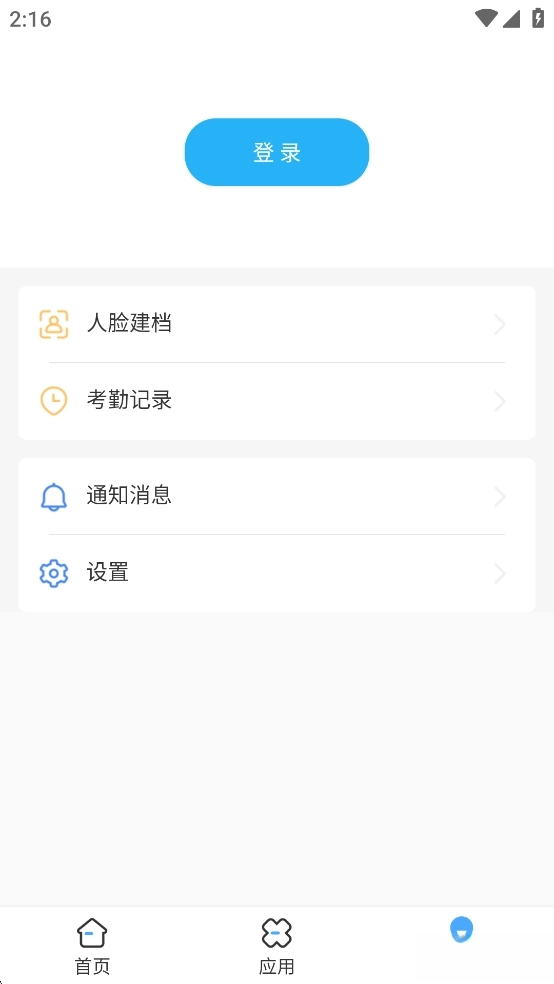 医教管理最新版