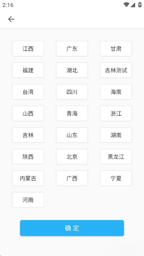 医教管理最新版