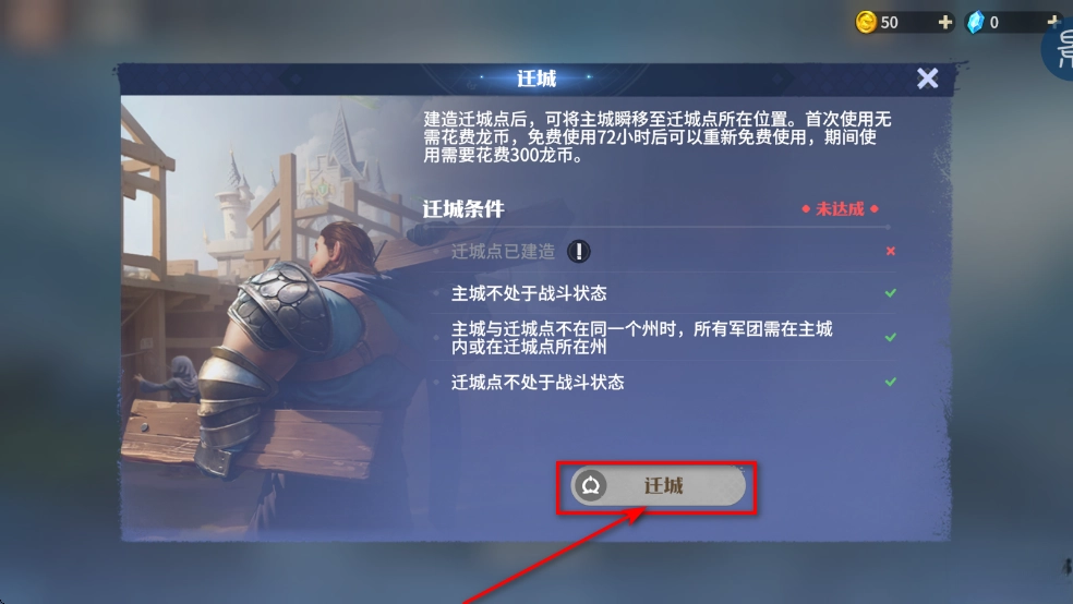 龙石战争手机版