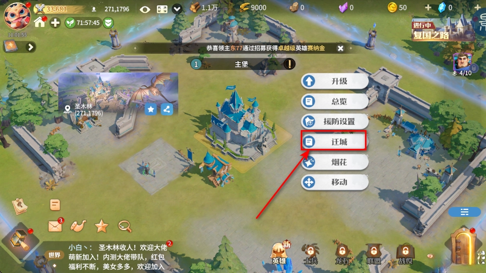 龙石战争手机版