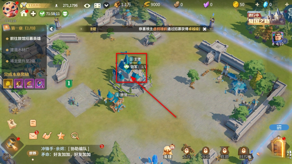 龙石战争手机版