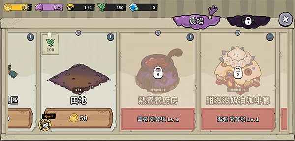 安娜的怪物农场安卓  安卓版图4