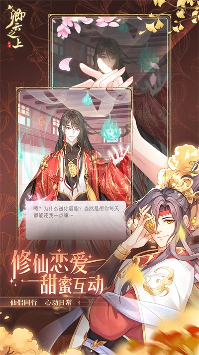 卿云之上截图1