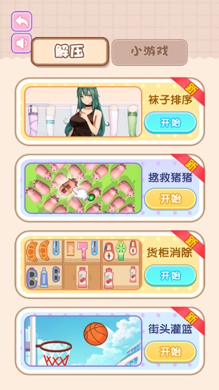 超级魔性脑洞