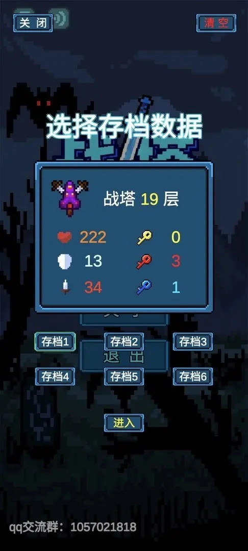 战塔
