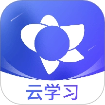 绚星云学习软件
