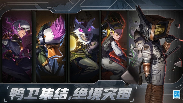 绝地鸭卫正版