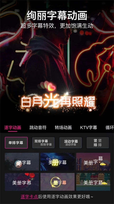 美册视频制作免费新版