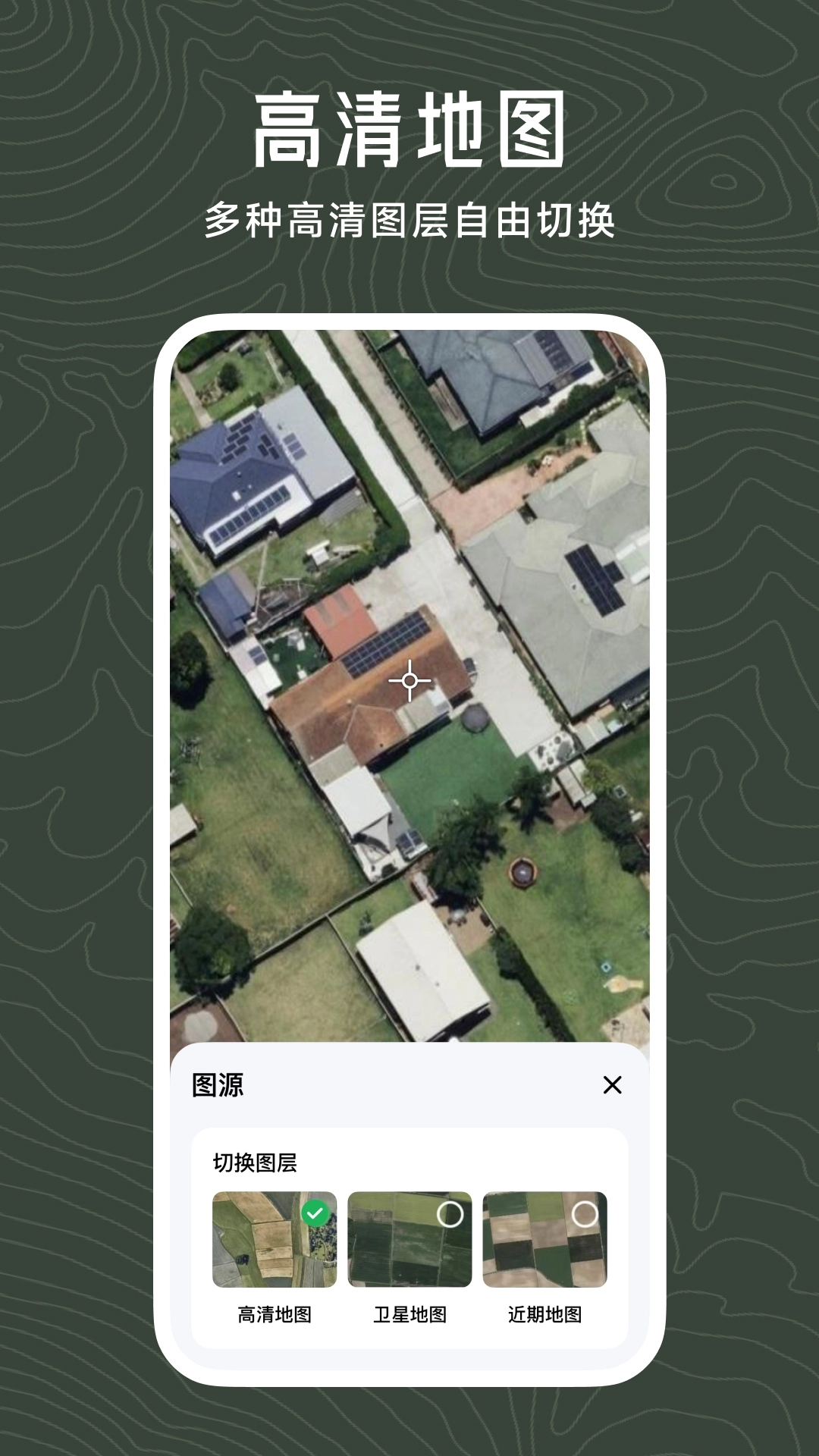 日新地图最新版