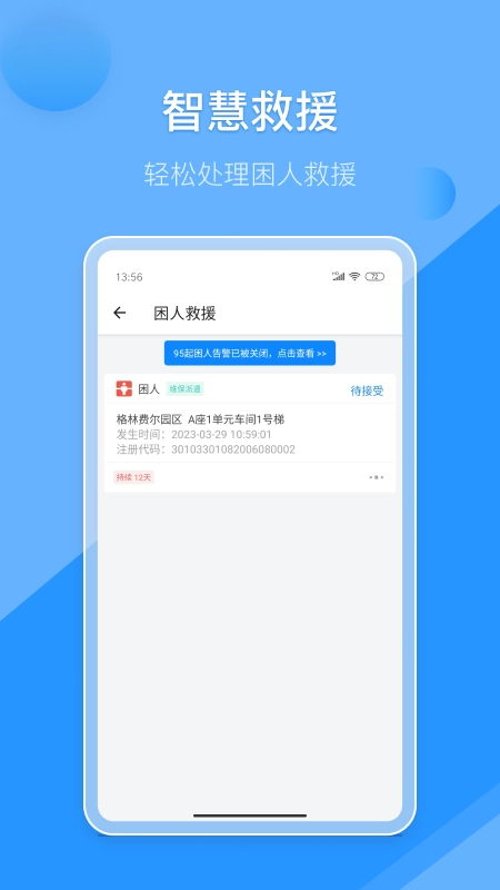 维小保维保 图2