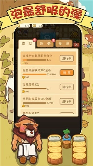 我盖房特牛截图3