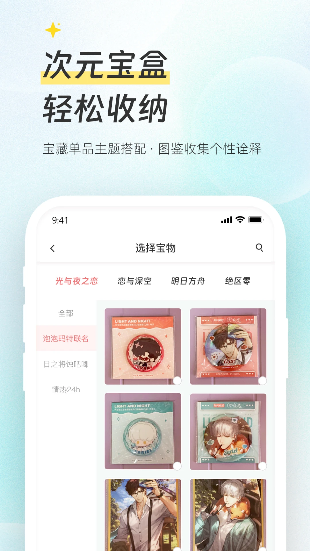 次元集市图3