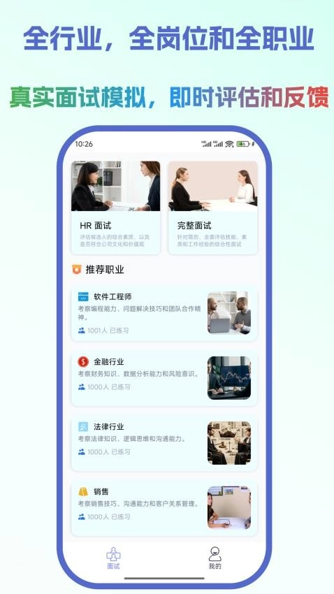 云才手机版