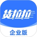 货拉拉企业版