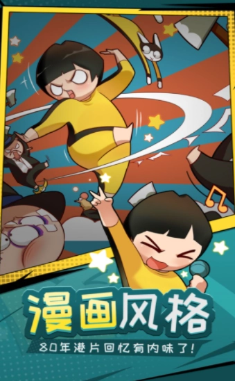 功夫奇遇记最新版