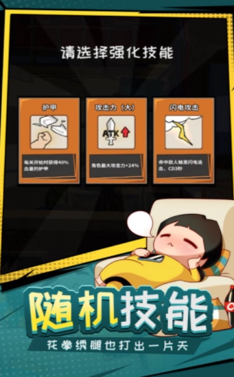 功夫奇遇记最新版