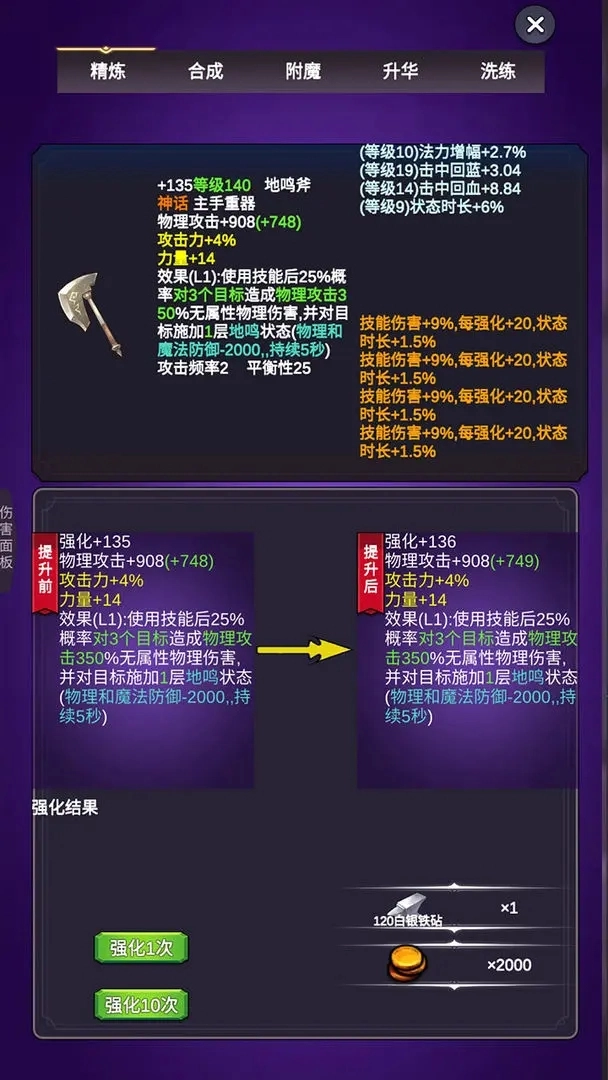 团子岛密语2