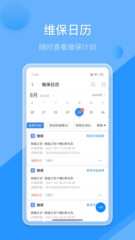 维小保维保 图3