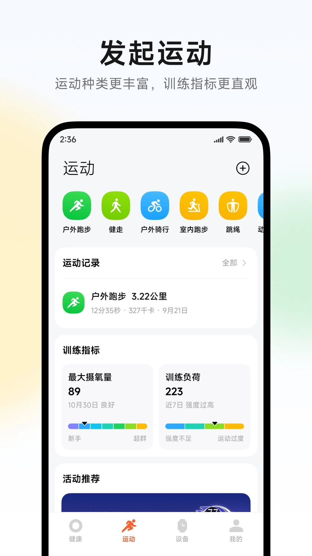 小米运动健康旧版